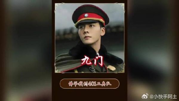 佛爷找到401工兵队