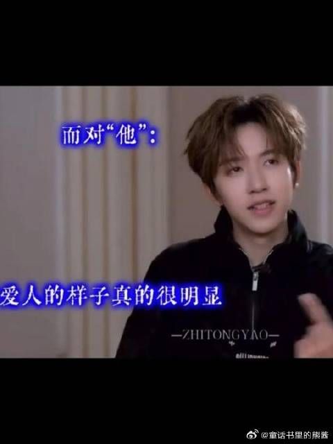 你爱人的样子很明显