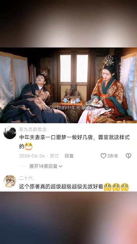 老夫老妻重回年轻时候，还是放的开啊，说话也没顾及了哈哈