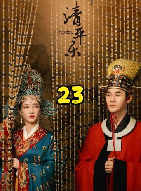 茂则越界，遭丹姝毒打，可怜