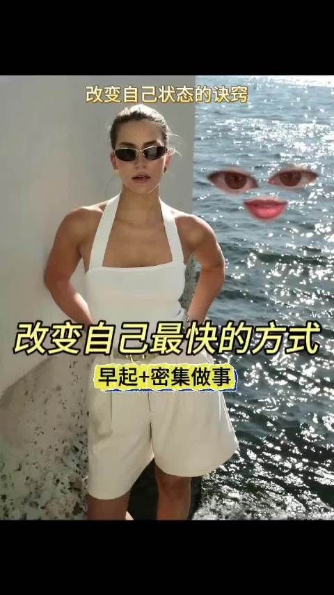 保持高浓度做事会很幸福，尤其是早起➕密集做事，它甚至可能改变你的人生