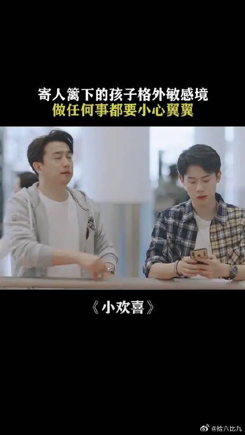 磊儿刚到小姨家肉眼可见的拘谨