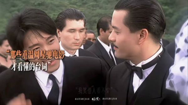 “20多年以后，他的这些电影台词依然很权威！” 周星驰