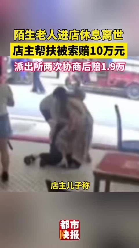 快报快评｜人倒了，人心不能倒