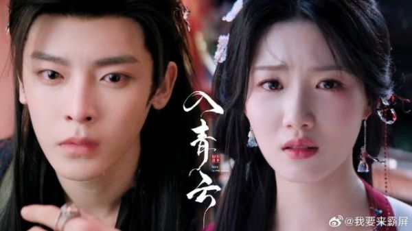 入青云：戏是演足了，但是何止半分真心！侯明昊x卢昱晓