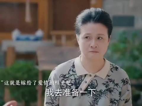 这大概就是嫁给了爱情，白头到老的模样吧，希望大家都可以找到这样的爱情！