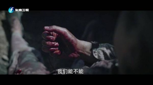 电视剧血战松毛岭大结局