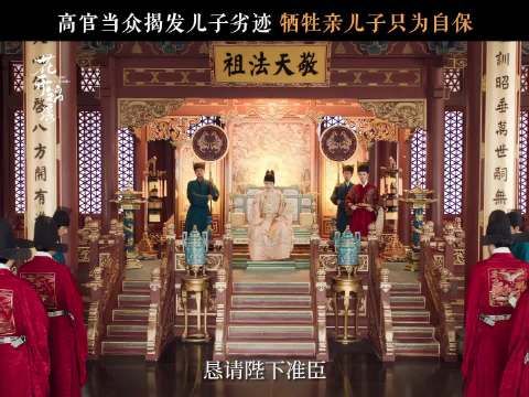 在权欲的棋局里，儿子也只是一颗可以舍弃的棋子