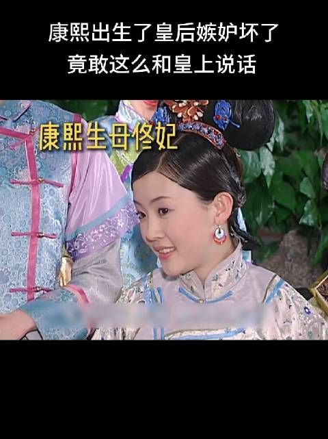 董鄂妃太懂事了,护不了自己,更护不了孩子
