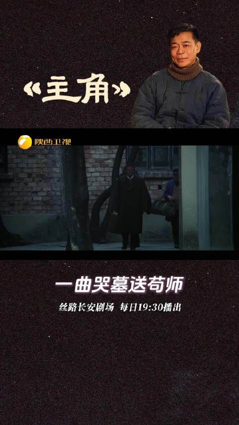 一曲哭墓送苟师