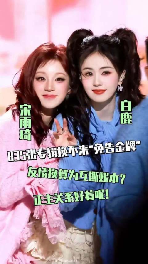 内娱的姐妹情这么脆皮吗？怎么就突然起诉了？