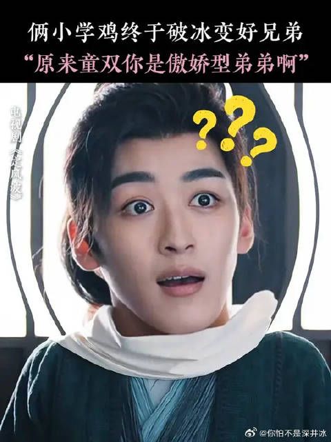 王星越 | 向涵之 呆萌脆皮仵作与傲娇暴力捕快？！都一行的就该是好兄弟！