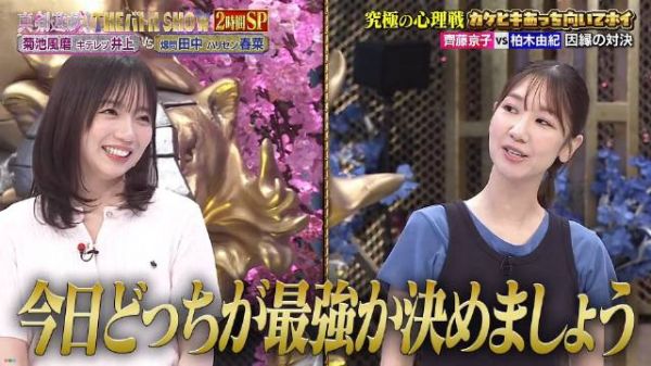 笑死，齐藤京子你在籍8年是吧，老娘可是18年！