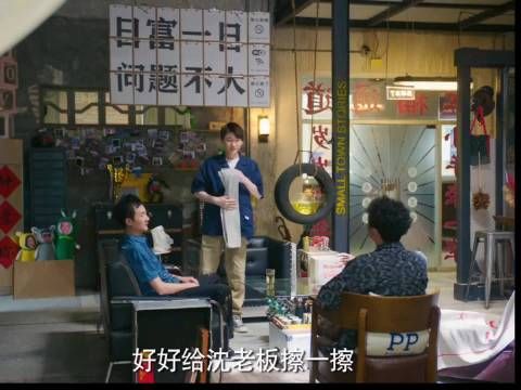 小城故事多：冤家同行上门闹事，白浪无奈答应他的条件！