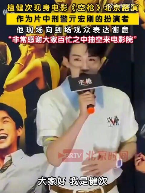檀健次感谢大家