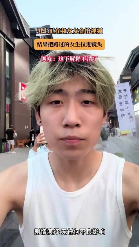 男生正在和女友合拍视频，结果把路过的女生拉进镜头 ！