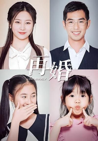 短剧·再婚-第10集-品牌导购林依，怀孕时遭背叛，被迫单亲育女，再婚隐痛尽显。两家人矛盾激发，她能否勇破困局、化解恩怨