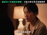 为查案提出离婚，丽慧建民你们不要be啊