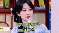 情意绵绵小花甜甜，1 月25日250118你好星期六等你看