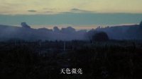 晨雾中放下傲慢与偏见，他牵起她的手