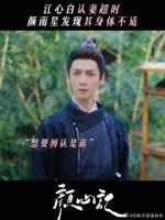 罗云熙 | 宋轶 江大人认妻超时被发现，颜医生太敏锐了！