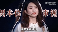 强女思维杨幂 刘诗诗唐嫣 赵丽颖 刘亦菲