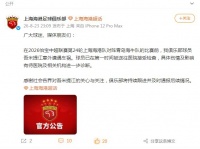 最新 | 中超突发！国脚遇车祸临阵缺席！俱乐部回应！