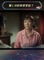 翠花不听父劝与婆婆争执，终致离婚