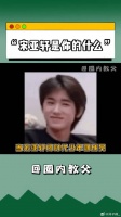宋亚轩 微博VC计划