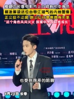 檀健次深刻理解每一个角色