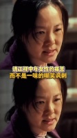 她们的痛苦无人共情 只剩下嘲讽