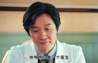 仅用一个眼神，就能吓退特务头子！