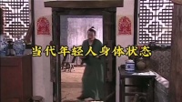 当代年轻人身体现状
