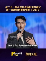 朱一龙粤语推荐空枪，任达华现场打满分