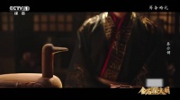叶祖新孙艺燃沉浸式还原先秦婚礼，执雁纳征行合卺之礼