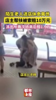 快报快评｜人倒了，人心不能倒