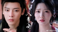 入青云：戏是演足了，但是何止半分真心！侯明昊x卢昱晓