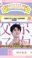 李昀锐生日会收出品方花篮，网传新剧搭档林允9月开机