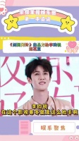 李昀锐在这个影视寒冬就是这么抢手啊