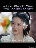 拿捏VS反拿捏，点击围观反套路博弈战！