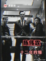十二年四爆，还在上升期，到底啥感觉！