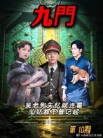 吴老狗虽然获救，但失去之前所有记忆，就连霍仙姑都不曾记起