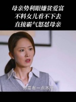 这个才是好老婆，拎得清，三观正
