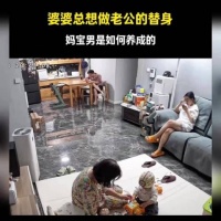 每次叫老公干活，婆婆就跑过来不让他干，最后把人笑惨了