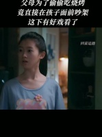 直接说：找到你妈了，为了给你妈赔罪来请她吃个烧烤