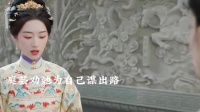 婶娘被杀，找庭芸结盟，为自己谋生路 俞夫人边上的嬷嬷这么狠呢 花开锦绣