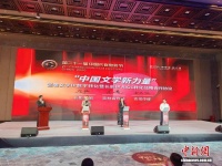 文学IP拥抱AIGC 中国长春电影节搭建文影转化交流平台