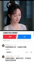 说实话，应渊君这个身材不怎么样 杨紫|成毅|身材