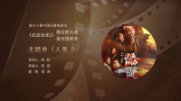 周深唱响《人是_》回顾《流浪地球2》获第十八届长春电影节最佳影片最佳摄影