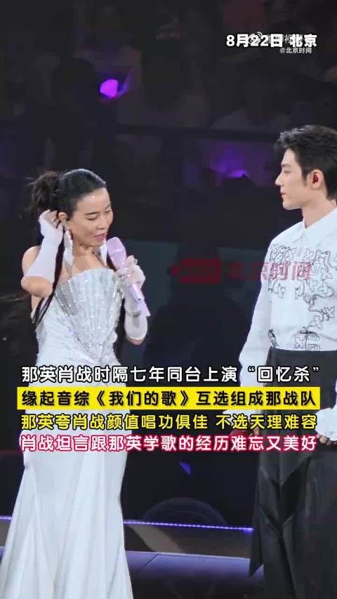 肖战跟随那英学歌经历难忘又美好